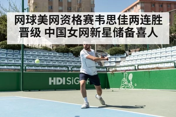 tennis player hitting ball